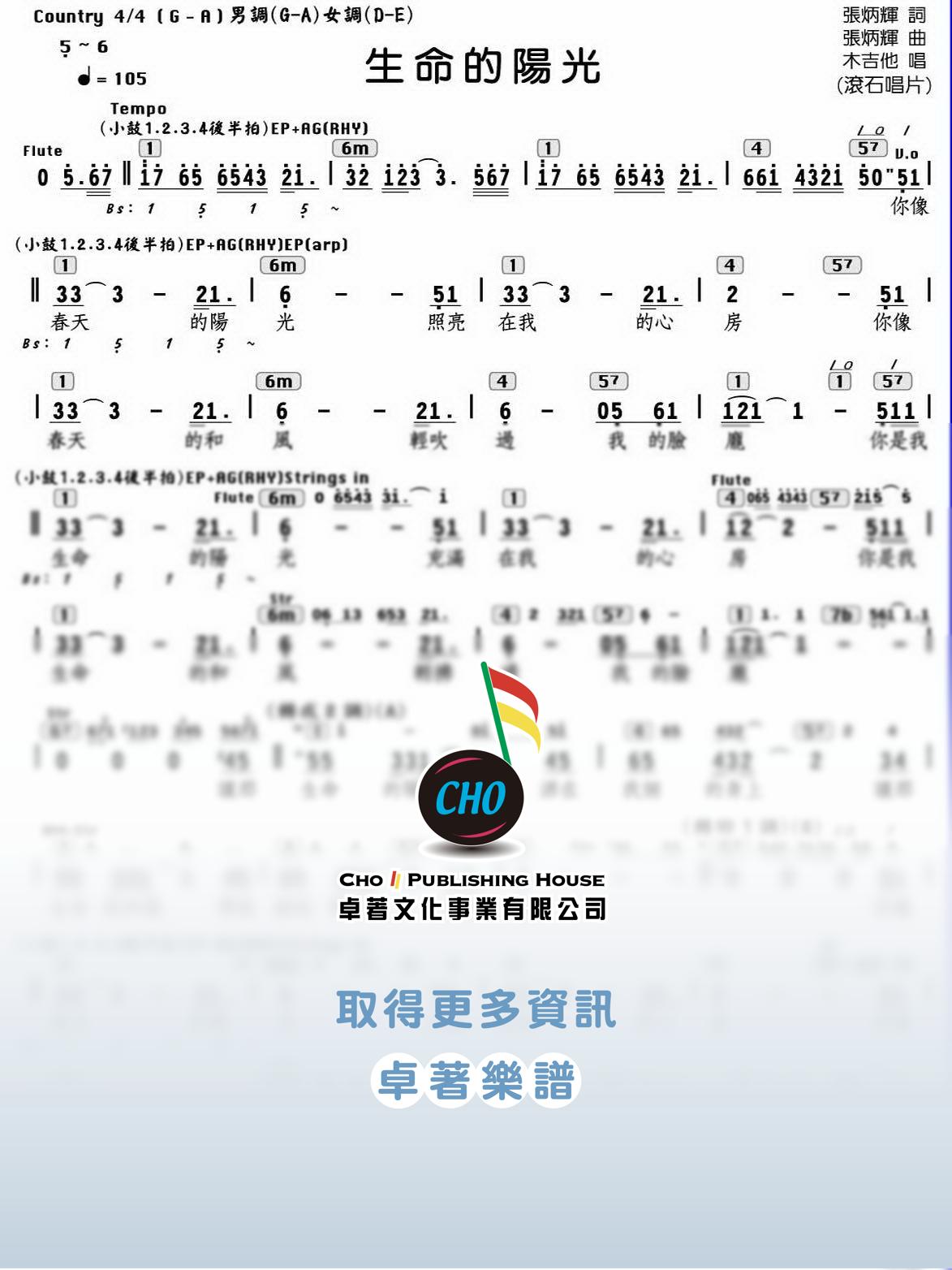 生命的陽光